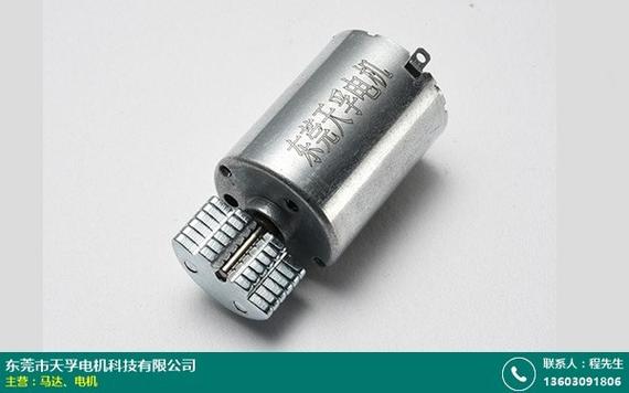 马达目前重点销售区域天孚电机的产品还包括电机;本页面推广的龙岗