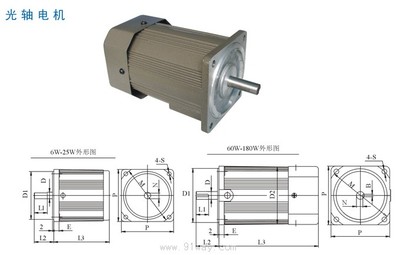 6W-180W光轴电机报价与资料指南 上海华邦工业商务网（www.91way.com）采购全攻略